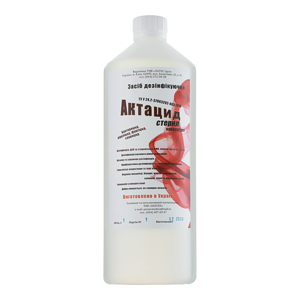 Засіб дезінфікуючий "Актацид стерил"